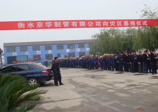 1593311488173427.jpg 災(zāi)區(qū)捐款.jpg